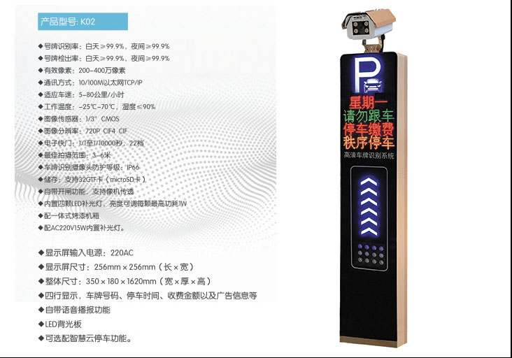标准识别一体机