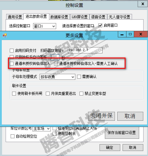 如何限制车辆必须停入库，防止地面车位非法占用造成车位资料浪费？