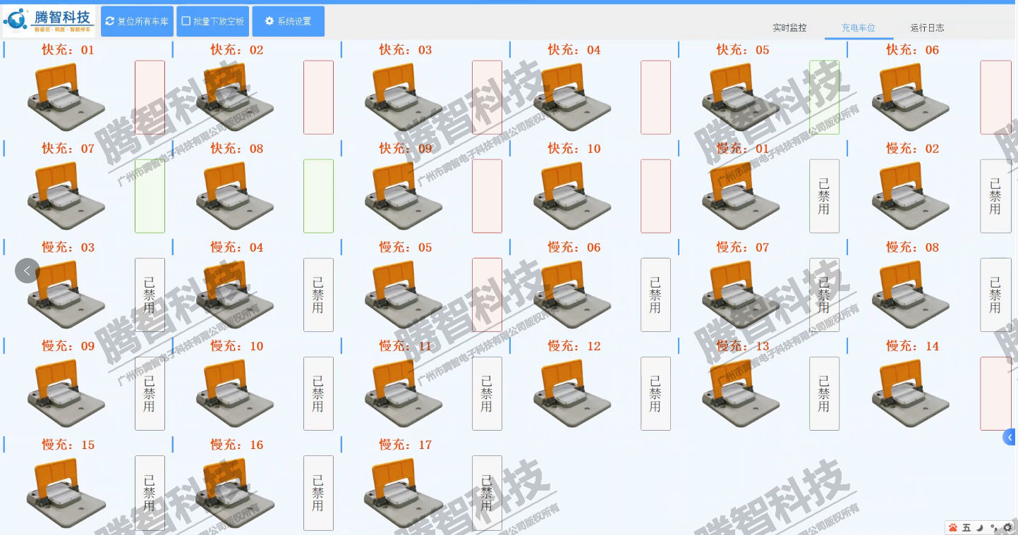 远程集中管理充电车位锁系统