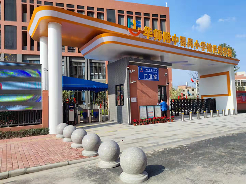 广州市番禺区华师附中番禺小学铂世湾学校使用人脸机过通道闸